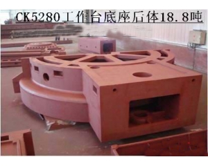 機床后底座